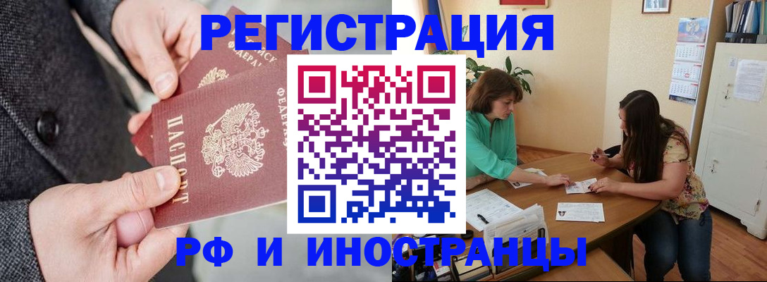 временная прописка в Гулькевичах