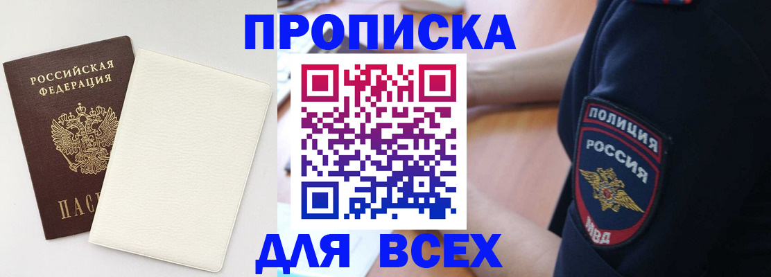 прописка штамп в Гулькевичах