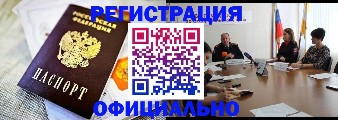 прописка в квартире в Гулькевичах